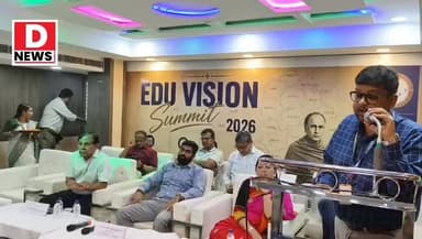জেলার ছেলেদের সুযোগ সুবিধা পাইয়ে দিতে মেদিনীপুরে অনুষ্ঠিত হলো Seacom Skills University এর EDU Vision সামিট 2026
#DNews #Midnapore #SeacomUniversity #Samit