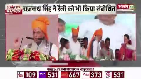 शमशाबाद में महाराणा प्रताप की प्रतिमा का अनावरण...राजनाथ सिंह ने रैली को भी किया संबोधित...15 फीट ऊंची और 12 फीट चौड़ी है प्रतिमा
#StatesMakeTheNation #MaharanaPratap #RajnathSingh #Bharat24Digital
#anchorpooja
#BJP4India
#naveenjain
#spsinghbaghel
#yogendupadhyay
#BabyRaniMaurya
#ranipakshalika
#manjubhadoriya
#hemltadivakarkuswah
#kesavprsadmaurya
#BrajeshPathak
#SandeepSingh
#BabyRaniMaurya
#AmitShah
#modi
#MohanBhagwat
#nitinnabin
#JPNadda
#BLSantosh
#yogi
#mohanyadav
#BhajanlalSharma
#RajkumarChahar
#spsinghbaghel
#Babitachauhan
#rohtansingh