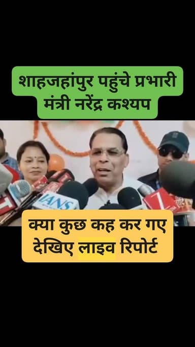 # # #cdoshahjahanpur #shahjahanpurcity #जिलाध्यक्ष #dmshahjahanpur #UPGovernment #shahjahanpur #lukhnow #शाहजहांपुर Mukesh Saxena @highlight Barfani Baba विपिन कुमार त्रिपाठी