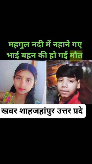 #cdoshahjahanpur #shahjahanpurcity #जिलाध्यक्ष #dmshahjahanpur #शाहजहांपुर #UPGovernment #shahjahanpur #lukhnow