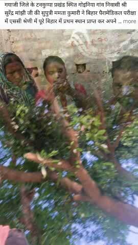 #viral#newsगया जिला के टैंकुओआ प्रखंड में मांझी के बेटी पर मेडिकल में कई टॉप