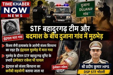 मुठभेड़ में घायल इंस्पेक्टर राकेश से मिलने पहुंचे STF के IG सतीश बालन दुजाना मुठभेड़ के दौरान घायल हुए इंस्पेक्टर राकेश का हालचाल जानने के लिए STF के IG सतीश बालन अस्पताल पहुंचे। इस दौरान उनके साथ STF के SP विक्रांत भूषण भी मौजूद रहे। #Jhajjar #STF #Encounter #SatheeshBalan #HaryanaPolice #DujanaEncounter