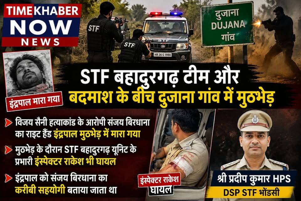 मुठभेड़ में घायल इंस्पेक्टर राकेश से मिलने पहुंचे STF के IG सतीश बालन दुजाना मुठभेड़ के दौरान घायल हुए इंस्पेक्टर राकेश का हालचाल जानने के लिए STF के IG सतीश बालन अस्पताल पहुंचे। इस दौरान उनके साथ STF के SP विक्रांत भूषण भी मौजूद रहे। #Jhajjar #STF #Encounter #SatheeshBalan #HaryanaPolice #DujanaEncounter