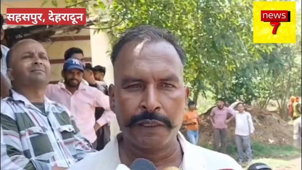 देहरादून के सहसपुर में हुए हत्याकांड की ग्राम प्रधान ने बताया सच्
@topfans Rohit Pradhan Vishva Hindu Parishad -VHP Mukesh Saini Pushkar Singh Dhami BJP Uttarakhand #highlightseveryone #BreakingNews #sahaspur #LawAndOrder #PoliceAction #uttarakhand #ukpolice