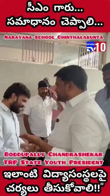 విద్యాశాఖ అధికారులు ఏమి చేస్తున్నారు...@tv10network please subscribe my channel
