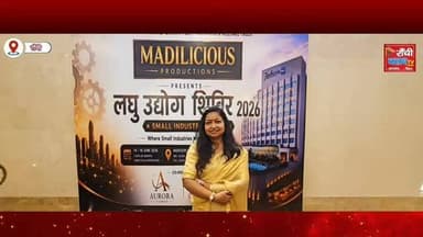 Ranchi MSME Camp 2026 | 49 Stalls Ke Sath Laghu Udyog Mela Ka Shubharambh | Radisson Blu Ranchi
#RanchiNews #MSME #LaghuUdyog #UdyogMela2026 #JharkhandNews BusinessNews StartupIndia Ranchi MSMEScheme RadissonBluRanchi Entrepreneurship SmallBusiness Jharkhand RanchiClubTV IndiaBusiness