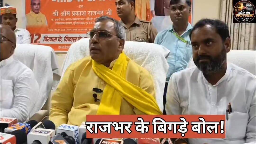 अंबेडकरनगर में राजभर के बिगड़े बोल, ओवैसी की पार्टी के नेता पर विवादित टिप्पणी से मचा सियासी तूफान!
केंद्र सरकार के 12 साल की उपलब्धियां गिनाने पहुंचे ओमप्रकाश राजभर ने AIMIM प्रदेश अध्यक्ष शौकत अली पर तीखा हमला बोलते हुए विवादित और असंसदीय भाषा का इस्तेमाल किया। सम्राट सुहेलदेव पर दिए गए बयान को लेकर नाराज राजभर ने अखिलेश यादव और कांग्रेस को भी निशाने पर लिया।
एक बयान... और यूपी की राजनीति में फिर तेज हो गई जुबानी जंग!
💬 क्या नेताओं को सार्वजनिक मंचों पर ऐसी भाषा का इस्तेमाल करना चाहिए? अपनी राय जरूर दें।
📌 पेज फॉलो करें, सबसे तेज अपडेट के लिए।
#OmPrakashRajbhar #ShaukatAli #AIMIM #AsaduddinOwaisi #AmbedkarNagar #UPPolitics #BreakingNews #PoliticalNews #ViralNews #TrendingNow #HindiNews #UttarPradesh #AkhileshYadav #Congress #TopNews #NewsUpdate #FacebookViral #Politics
Omprakash Rajbhar Aimim- All India Majlis-E-Ittehadul Muslimeen Asaduddin Owaisi Shaukat Ali