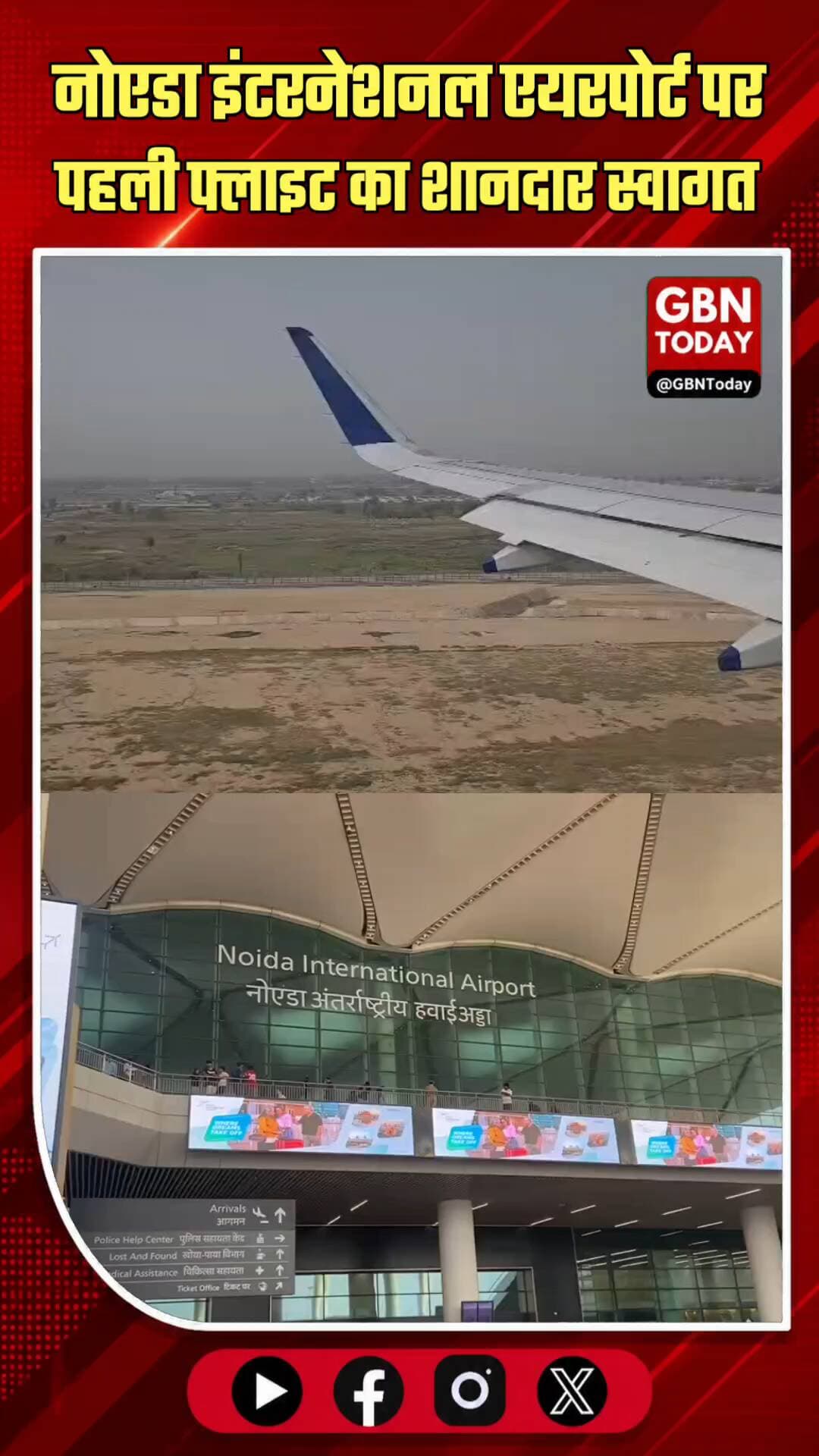 नोएडा एयरपोर्ट: पहली फ्लाइट का स्वागत, किसानों ने भरी उड़ान
#NoidaAirport #Jewar #Farmers #UPNews