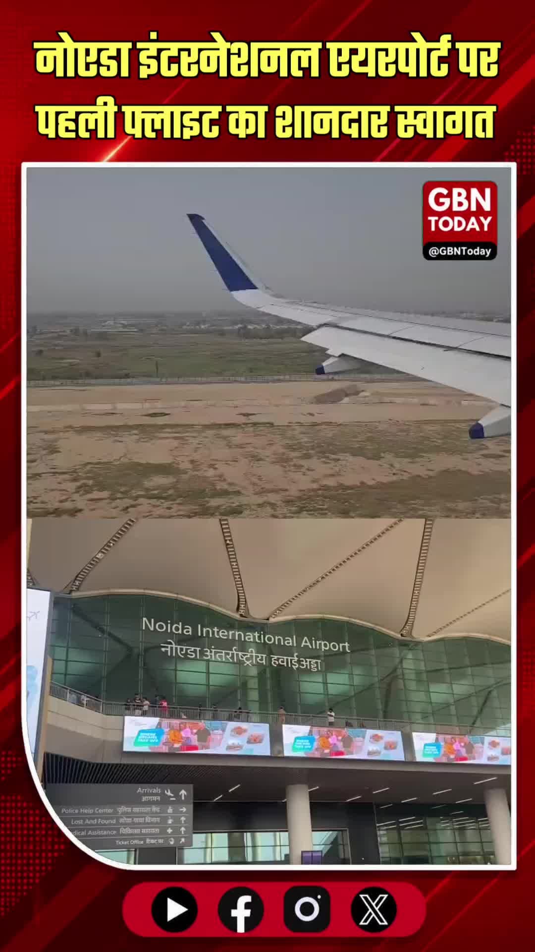 नोएडा एयरपोर्ट: पहली फ्लाइट का स्वागत, किसानों ने भरी उड़ान
#NoidaAirport #Jewar #Farmers #UPNews
