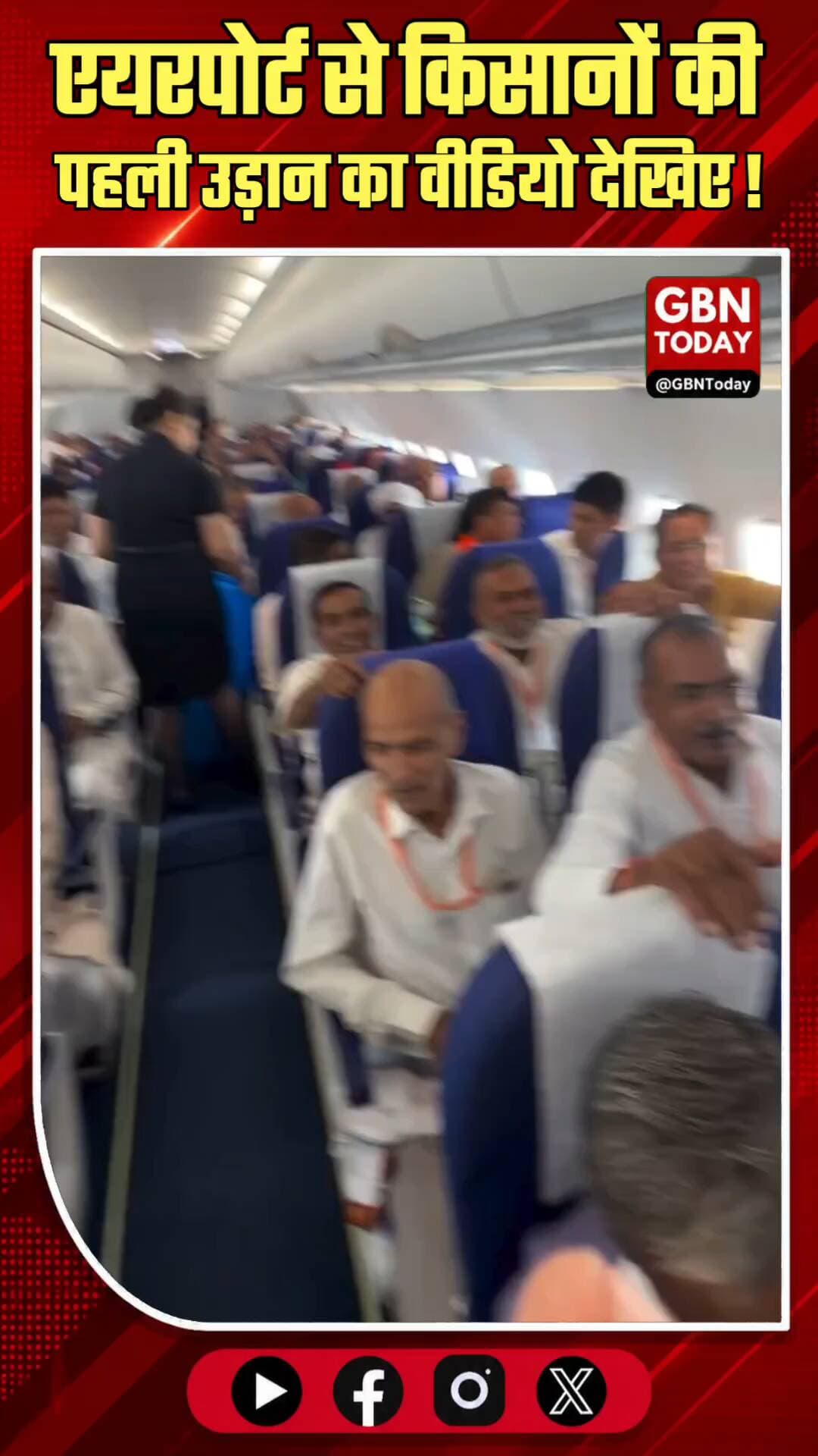 नोएडा एयरपोर्ट: किसानों की पहली उड़ान का वीडियो आया सामने
#NoidaAirport #Farmers #Video #UPNews