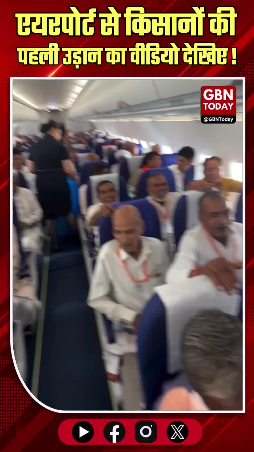 नोएडा एयरपोर्ट: किसानों की पहली उड़ान का वीडियो आया सामने
#NoidaAirport #Farmers #Video #UPNews