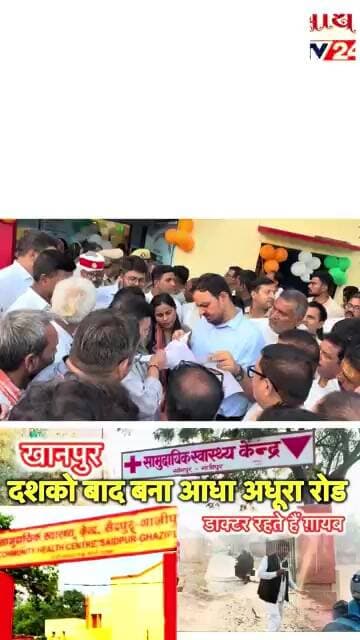 #ghazipur #news #upnews #latestnews #trendingnews