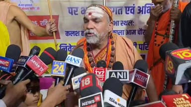 बुलंदशहर- जगद्गुरु शंकराचार्य स्वामी अविमुक्तेश्वरानंद सरस्वती महाराज बुलंदशहर पहुंचे।कलश होटल में आयोजित कार्यक्रम में लिया हिस्सा।
81 दिवसीय गविमति (गो-रक्षार्थ धर्मयुद्ध) यात्रा के तहत हुआ आयोजन।
गौ-रक्षा और धर्म जागरण को लेकर श्रद्धालुओं को दिया संदेश।शंकराचार्य ने गौमाता की रक्षा और सनातन धर्म के संरक्षण का किया आह्वान।
प्रदेश की सभी 403 विधानसभा क्षेत्रों में पहुंचने का जताया संकल्प।श्रद्धालुओं ने गौ-संरक्षण और धर्म रक्षा का लिया संकल्प।कार्यक्रम में बड़ी संख्या में श्रद्धालु, युवा और गणमान्य नागरिक रहे मौजूद।
देखें पत्रकारों से बातचीत में क्या बोले
#JagadguruShankaracharya
#SwamiAvimukteshwaranand
#GauRaksha
#SanatanDharma
#GavimatiYatra
#DharmJagran
#Bulandshahr
#GoRaksharthDharmYudh
#HinduSamaj
#GauMata
#SanatanSanskriti
#ReligiousEvent
#UttarPradesh
#DharmRaksha
#BreakingNewsBulandshahr