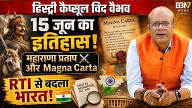15 June History Maharana Pratap, Magna Carta & RTI Act | BBN7 NEWS |#historycapsule