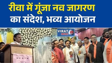 रीवा में भारत विकास परिषद का ‘उद्दीपन’ कार्यशाला एवं दायित्व ग्रहण समारोह संपन्न
उपमुख्यमंत्री राजेंद्र शुक्ला ने नवनिर्वाचित पदाधिकारियों को दी शुभकामनाएं
सेवा और राष्ट्र निर्माण के संकल्प के साथ परिषद ने पेश की नई कार्ययोजना
वृक्षारोपण, रक्तदान और शिक्षा अभियान पर भारत विकास परिषद का विशेष जोर
‘नव ऊर्जा, नव चेतना, नव जागरण’ के संदेश के साथ रीवा में जुटे विंध्य प्रांत के पदाधिकारी#भव्य_आयोजन #रीवा #भारत_विकास_परिषद #उद्दीपन2025 #नव_ऊर्जा #नव_चेतना #नव_जागरण #राजेंद्र_शुक्ला #दायित्व_ग्रहण_समारोह #विंध्य_प्रांत #समाजसेवा #राष्ट्र_निर्माण #सेवा_संस्कार_समर्पण #पर्यावरण_संरक्षण #रक्तदान_अभियान