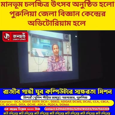 #চলচ্চিত্র উৎসব।
#highlightseveryonefollowers
#viralreels #viralvideochallenge
#NewsUpdate #videosvirales
#newsfeed #networking
#BJPGovernment #newseason
