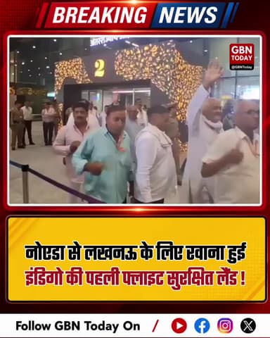 नोएडा एयरपोर्ट से लखनऊ पहुंची पहली फ्लाइट !
#NoidaAirport #Lucknow #Jewar #FirstFlight #UPNews