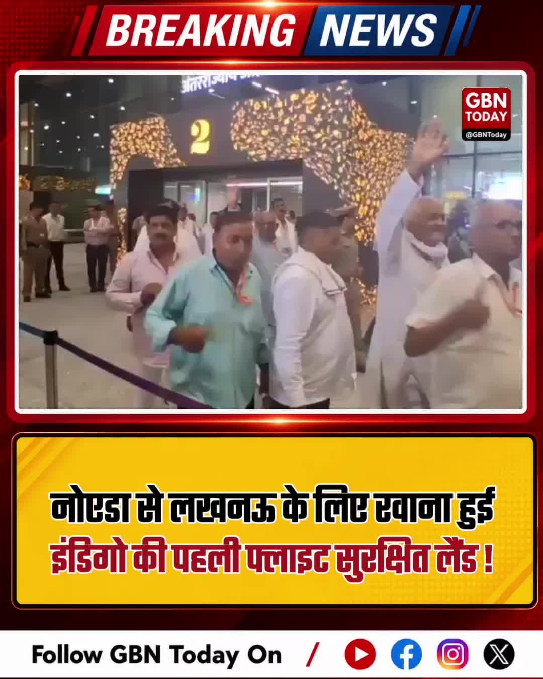 नोएडा एयरपोर्ट से लखनऊ पहुंची पहली फ्लाइट !
#NoidaAirport #Lucknow #Jewar #FirstFlight #UPNews