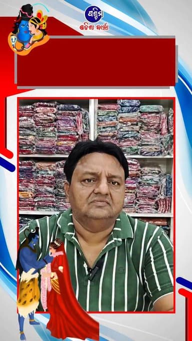 ପବିତ୍ର ଶୀତଳଷଷ୍ଠୀ ଉପଲକ୍ଷେ ସମସ୍ତ ଜନସାଧାରଣ ଙ୍କୁ ଅନେକ ଅନେକ ଶୁଭେଚ୍ଛା ଓ ଅଭିନନ୍ଦନ
#pashchimodishabartta #SitalSasthi #padampur #Odisha