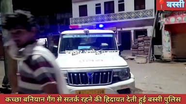 जयपुर -#कच्छा_बनियान_गैंग से सतर्क रहने की #हिदायत देती हुई #बस्सी_पुलिस
Rajasthan Police Police Commissionerate, jaipur Jaipur Rural Police
@टॉप फ़ैन Chaksu jaipur चाकसू विधानसभा Ramavtar Bairwa चाकसू की गौरवगाथा गुलाबी नगर, जयपुर : Pink City, Jaipur चाकसू न्यूज़ अपडेट चाकसू चैनल चाकसू वेब चेनल Chaksu Nagri निवाई न्यूज़ राजस्थान चाकसू विधानसभा की आवाज (058) - राजस्थान निवाई का नव निर्माण पुलिस मित्र कोटखावदा जयपुर ताजा खबरें विधानसभा चाकसू सूरज पत्रकार