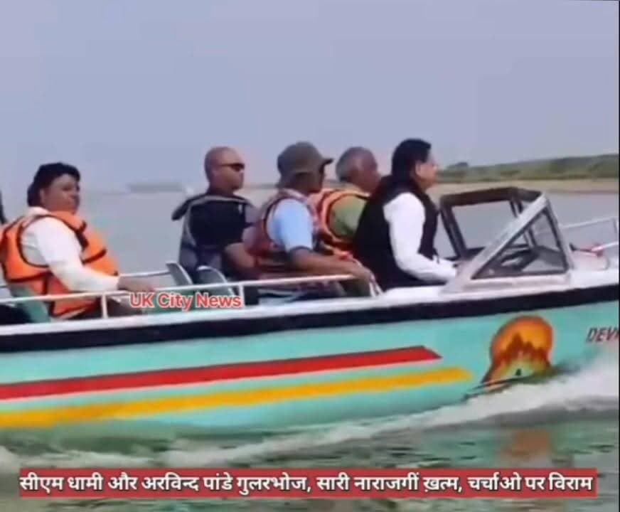#हम_साथ_साथ हैं
#साफ_सन्देश
#Cmpushkarsinghdhami
