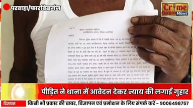 🚨 जमीन विवाद में भाई ने भाई का फोड़ा सिर!
⚠️ पीड़ित गणेशी यादव ने थाने में लगाई न्याय की गुहार
📝 मारपीट की घटना से इलाके में सनसनी
#BreakingNews #LandDispute #GaneshiYadav #Marpit #BiharNews #CrimeNews #HindiNews #LocalNews #ViralNews #YouTubeNews #ArariaNews #NewsUpdate