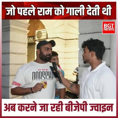 जो पहले राम को गाली देती थी अब करने जा रही बीजेपी ज्वाइन
Bharatiya Janata Party (BJP) BJP Uttar Pradesh Narendra Modi Saayoni Ghosh TMC
#viralvideoシ #SaayoniGhosh #BJPGovernment #NewsUpdate #GroundReport #newsfeed #viralreels