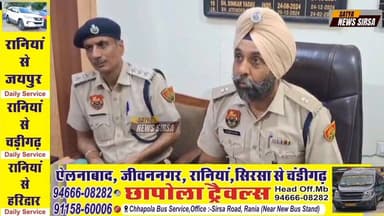 4.5 करोड की अफीम बरामदगी में बडा खुलासा। डिंग थाना के ASI ने ही लगा डाला चूना विभाग ने किया डिसमिस! हुआ गिरफ्तार !#Satyanewsharyana #viralvideo #bigbreakingnews #ASI #Ranbeersingh #viralreelschallenge #sirsanews #SP #Sirsa #