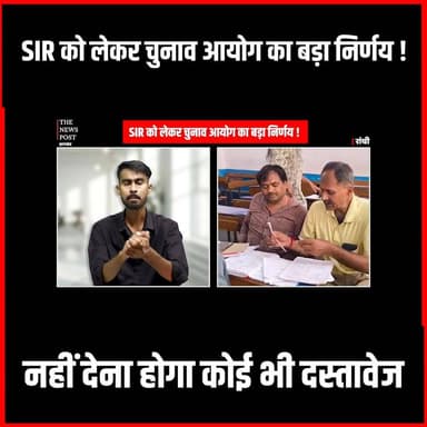 SIR में बड़ा अपडेट,अभी नहीं देना है कोई भी दस्तावेज, Election Commision ने सब कुछ बताया| Jharkhand
#thenewspost #sir #jharkhandnews #electioncommission #voterlist2003 #Prisir #jmm