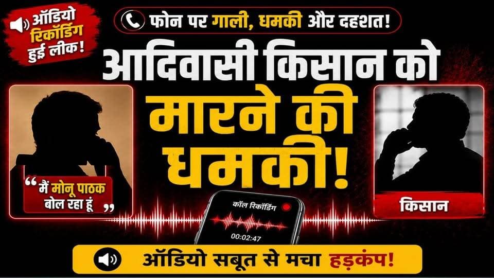 जनकपुर में गुंडाराज..? आदिवासी किसान को आपत्तिजनक गाली गलौज और मारने की धमकी.!
#viraladio #chhattisgarh #गुंडाराज