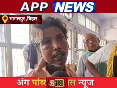 तेज रफ्तार बाइक के ठोकर से मजदूर जख्मी ,अस्पताल में भर्ती। #अंगक्षेत्र #dmbanka #biharpulice #BankaNews #BankaBihar #janta #bhagalpur #india #bihar #banka