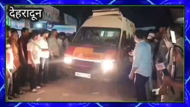 देहरादून के पटेलनगर थाना क्षेत्र में एक युवक की गोली लगने से मौत
जांच में जुटी पुलिस
देहरादून के पटेलनगर थाना क्षेत्र अंतर्गत भुडडी गांव में देर रात एक युवक की गोली लगने से मौत हो गई। घटना की सूचना मिलते ही पुलिस और प्रशासन की टीम मौके पर पहुंची तथा घटनास्थल का निरीक्षण कर आवश्यक कानूनी कार्रवाई शुरू कर दी गई।
पुलिस ने शव को कब्जे में लेकर आगे की प्रक्रिया शुरू कर दी है। फिलहाल मौत के कारणों और घटना की परिस्थितियों को लेकर सभी पहलुओं से जांच की जा रही है। अधिकारियों का कहना है कि जांच पूरी होने के बाद ही घटना के संबंध में स्पष्ट जानकारी सामने आ सकेगी।
क्षेत्र में कानून-व्यवस्था बनाए रखने के लिए पुलिस बल तैनात किया गया है। स्थानीय प्रशासन ने नागरिकों से अपील की है कि किसी भी प्रकार की अफवाह पर ध्यान न दें और संयम बनाए रखें। प्रशासन के अनुसार वर्तमान में स्थिति पूरी तरह नियंत्रण में है।
पुलिस का कहना है कि मामले की निष्पक्ष और गहन जांच की जा रही है तथा उपलब्ध साक्ष्यों के आधार पर आगे की कार्रवाई की जाएगी।
@top fans Sahdev Singh Pundir BJP Uttarakhand Suddowala Mandal Ramesh Dhaundiyal
#UttarakhandNews #BreakingNews #followerseveryone #highlightseveryone #dehradunShimlaBaipasBhuddi