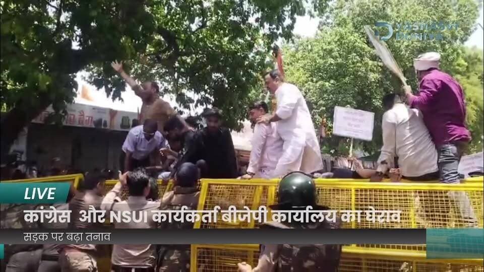 विभिन्न मुद्दों को लेकर किया प्रदर्शन, जमकर हुई नारेबाजी।
देखिए मौके की पूरी तस्वीर और जानिए क्या हैं प्रदर्शनकारियों की प्रमुख मांगें।
#Congress #NSUI #BJP #Protest #PoliticalNews #MandsaurNews #MPNews #BreakingNews #YashasviDuniya