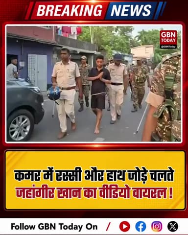 बंगाल: पूर्व टीएमसी विधायक की फिर से पुलिस परेड ! #WestBengal #JahangirKhan #Police #Law #UPNews