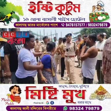 রেলের জমিতে বুলডোজার, আলুয়াবাড়ি রোডে উচ্ছেদ অভিযান ঘিরে উত্তেজনা