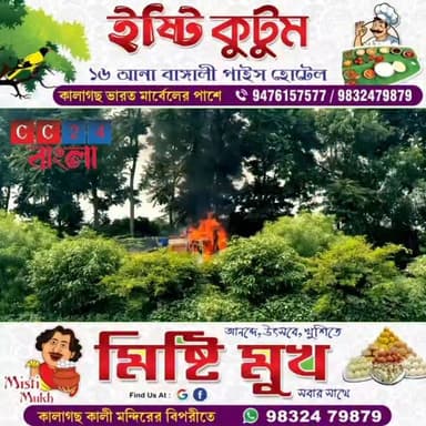 চলন্ত লরির ক্যাবিনে আগুন, দমকলের তৎপরতায় নিয়ন্ত্রণে পরিস্থিতি