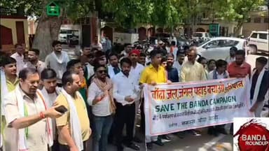 बाँदा में पर्यावरण बचाने के लिए युवाओं ने रच दिया इतिहास। जानिए आप भी बाँदा बचाने की इस मुहिम में कैसे जुड़ सकतें हैं।
देखें पूरी खबर।
#UPGovernment #YogiAdityanath #bandaroundup #Banda #bandanews #PMO #Bbcnews #IndianExpressNewspaper #akhileshyadavsamajwadiparty
Banda Roundup Banda - बाँदा BANDA News Banda Ki Chugli बाँदा का सच BJP INDIA PMO India Bundelkhand Nature Foundation