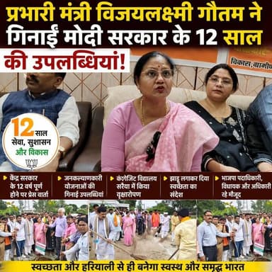 #संतकबीरनगर: प्रभारी मंत्री विजयलक्ष्मी गौतम ने गिनाईं मोदी सरकार के 12 साल की उपलब्धियां!
#UttarPradesh #santkabirnagar #PMModiji #NarendraModi #BJPGovernment #CMYogi #YogiAdityanath