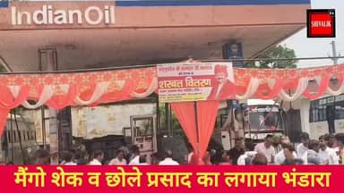 मानव उत्थान सेवा समिति द्वारा यमुनानगर में लगाया गया मैंगो शेक व छोले प्रसाद का भंडारा
#hr71 #Sadora #jagadhri #YNR #मानवउत्थानसेवा #सतपालमहाराज