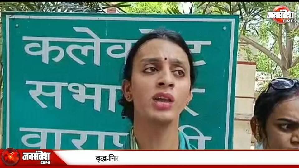 वाराणसी में किन्नर आश्रम की मांग तेज, प्रशासन को सौंपा ज्ञापन..... #KinnarAshram #TransgenderRights #VaranasiNews #AamranAnshan #JilaPrashasan #KinnarSamaj #TransgenderUpliftment #HumanRights #SafeShelter #PunarvasKendra #VaranasiDemand #SamajikNyay #ThirdGender #KinnarAdhikar #DMVaranasi #15DinKiChetawani #NirashritKinnar #ManavGarima #KashiNews #UPTransgender #AshraySthal #Samvedansheelta #KinnarKalyan #VaranasiAdministration #DharmNagari