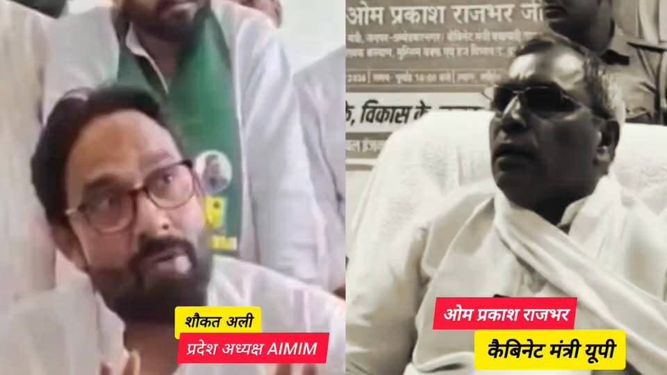 गाज़ी बनाम सुहेलदेव: इतिहास के नाम पर सियासत गरम,चुनावी चौसर पर तीखे वार,सियासी संग्राम में शब्दों की मर्यादा तार-तार
#ShaukatVsOmPrakash
#PoliticalWar
#UPPolitics
#BahraichPolitics
#Election2027
#PoliticalDebate
#SiyasiSangram
#JubaniJung
#PoliticalStatement
#UPElection2027
#OmPrakashRajbhar
#ShaukatAli
#Suheldev
#GhaziDebate
#PoliticalNews
#BreakingPolitics
#ElectionBuzz
#HindiNews
#ViralPolitics
#Loktantra
#PoliticalHeat
#VoteKiRajneeti
#SiyasiParaHigh
#PublicReaction
#NewsUpdate
#BahraichNews
#UttarPradeshNews
#PoliticalBattle
#DemocracyDebate
#ElectionMood