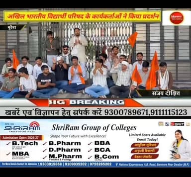 मुरैना में अखिल भारतीय विद्यार्थी परिषद के साथ छात्रों ने किया प्रदर्शन विश्वविद्यालय के कुलगुरु के नाम सोपा गया ज्ञापन#मुरैना #morena2024 #viralpost2025シ #trendingpost2024 #viralpost2025