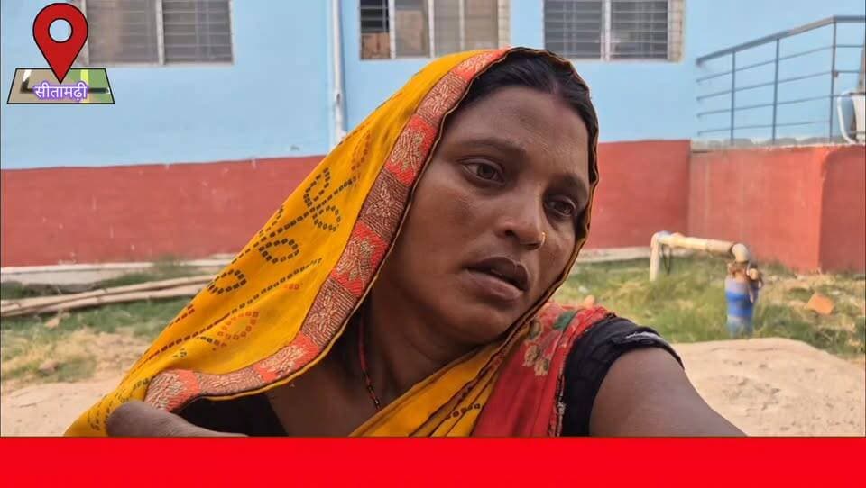 #सीतामढ़ी में #बेटियों की चीख: #दहेज की #वेदी पर लगातार #चढ़ाई जा रही बलि, मां #जानकी की #धरती पर आखिर कब थमेगा यह तांडव?
#SAROJRAJA #emergencyexit #makeuphack #darbhanga_mithila #sarojraja #sachtalks #todaynews #मेजरगंज #Live #comedy #tranding #fb #highlights #bujurg #viral #tantrik #amnewsmona #news #nepal