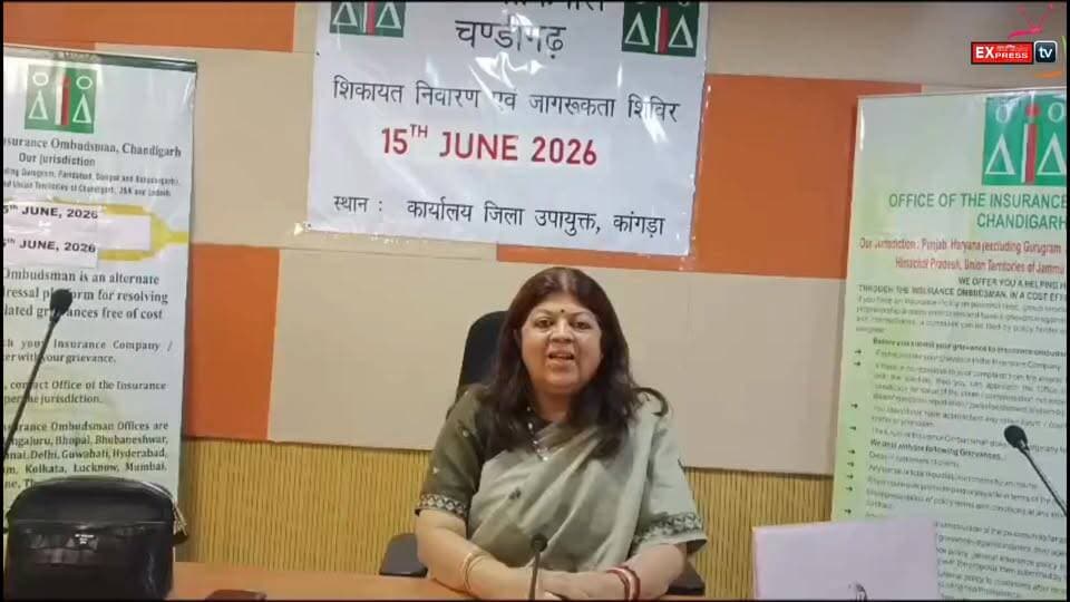 धर्मशाला में बीमा लोकपाल का विशेष शिविर, बीमाधारकों की शिकायतों का किया गया समाधान
#बीमा_लोकपाल #धर्मशाला #HimachalPradesh #InsuranceOmbudsman #बीमाधारक #जनजागरूकता #Chandigarh #InsuranceAwareness #HimachalNews