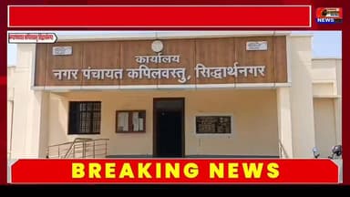 सिद्धार्थनगर: एक साल में ही जर्जर हुई करोड़ों की RCC सड़क, ग्रामीणों ने चेताया—मरम्मत नहीं हुई तो हो सकता है बड़ा हादसा! #नगरपंचयातकपिलवस्तु #kapilvstunews18 #विजयन्यूज़ #सिद्धार्थनगर #viralreelsシ #viralreelsfacebook