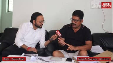 Part :- 2 ; बेगूसराय नगर निगम पर जनता का गुस्सा! सवालों के घेरे में प्रतिनिधि संजय कुमार, कागज़ दिखाकर दी सफाई
#Begusarai #BegusaraiNews #NagarNigam #MunicipalCorporation #SanjayKumar #BiharNews #GroundReport #PublicIssue #CivicIssues #LocalGovernance #NewsUpdate #TheNewsHalt #BiharPolitics #PublicVoice #Accountability #Development #Infrastructure #ExclusiveInterview #BreakingNews #IndiaNews