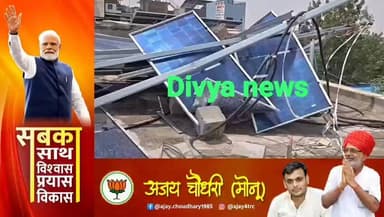 राजकीय उपजिला अस्पताल की छत पर लगाया जा रहा सोलर प्लांट आंधी में उखड़ा, कई प्लेटें टूटीं, घटिया फाउंडेशन पर उठे सवाल