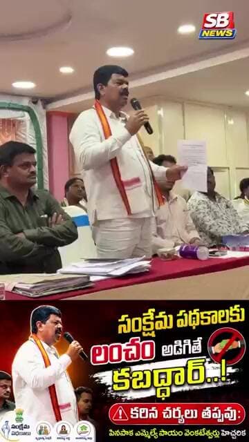 #sbnews #latestnews #bayyaram #mla #telangananews