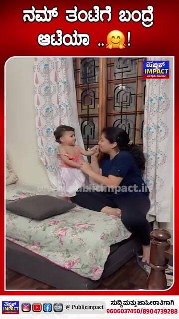 ನಮ್ ತಂಟೆಗೆ ಬಂದ್ರೆ ಆಟೆಯಾ ..!ಬಿಲ್ ಕುಲ್ ಬುಡಕ್ಕಿಲ😂 😂