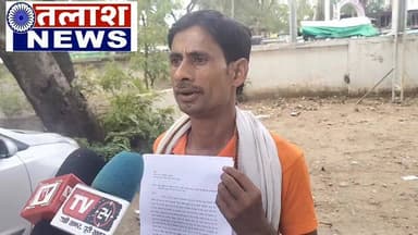🚨 सीधी जिले में बिजली विभाग पर गंभीर आरोप!
दस्तावेज किसी और के, कनेक्शन दे दिया भाई के नाम — महिला ने लगाए बड़े आरोप, कार्रवाई अब तक शून्य
ग्राम डेनिहा, थाना कोतवाली सीधी
सीधी जिले के ग्राम डेनिहा से एक हैरान करने वाला मामला सामने आया है। महिला श्यामकली साहू ने अपने परिवार और बिजली विभाग पर गंभीर आरोप लगाते हुए प्रशासन से न्याय की मांग की है। शिकायत के अनुसार बिना अनुमति और कथित रूप से गलत दस्तावेजों के आधार पर उनके घर में बिजली मीटर स्थापित कर दिया गया।
पीड़िता के आरोप
▪️ विजयरपुर के दस्तावेजों के आधार पर डेनिहा में मीटर लगाया गया।
▪️ खसरा नंबर 101/2 की भूमि पर बिना अनुमति नया कनेक्शन दिया गया।
▪️ विरोध करने पर गाली-गलौज और जान से मारने की धमकी दी गई।
▪️ बिजली विभाग की भूमिका पर भी गंभीर सवाल उठाए गए हैं।
कई जगह शिकायत, फिर भी कार्रवाई नहीं
✅ थाना कोतवाली सीधी में आवेदन
✅ बिजली विभाग को लिखित शिकायत
✅ कलेक्टर जनसुनवाई में आवेदन प्रस्तुत
❌ लेकिन अब तक कोई ठोस कार्रवाई नहीं
❓ उठ रहे हैं बड़े सवाल
🔸 क्या नियमों को दरकिनार कर कनेक्शन जारी किया गया?
🔸 बिना सत्यापन के मीटर कैसे लगाया गया?
🔸 क्या विभागीय लापरवाही की जांच होगी?
🔸 शिकायतों के बाद भी कार्रवाई क्यों नहीं हुई?
📢 पीड़िता की मांग
✔ निष्पक्ष जांच
✔ अवैध मीटर हटाया जाए
✔ दस्तावेजों और खसरा रिकॉर्ड की जांच
✔ दोषियों पर सख्त कार्रवाई
यदि आरोप सही पाए जाते हैं तो यह मामला केवल पारिवारिक विवाद नहीं बल्कि विभागीय कार्यप्रणाली पर भी गंभीर प्रश्नचिह्न खड़ा करता है। अब सबकी नजर प्रशासनिक जांच और आगे की कार्रवाई पर है।
#Sidhi #SidhiNews #VananchalSamachar #MadhyaPradesh #वनांचल_समाचार #सीधी_समाचार #मध्यप्रदेश_समाचार #ब्रेकिंग_न्यूज #जनसुनवाई #बिजली_विभाग #सीधी बीरबल न्यूज #कोतवाली_सीधी #न्याय_की_मांग